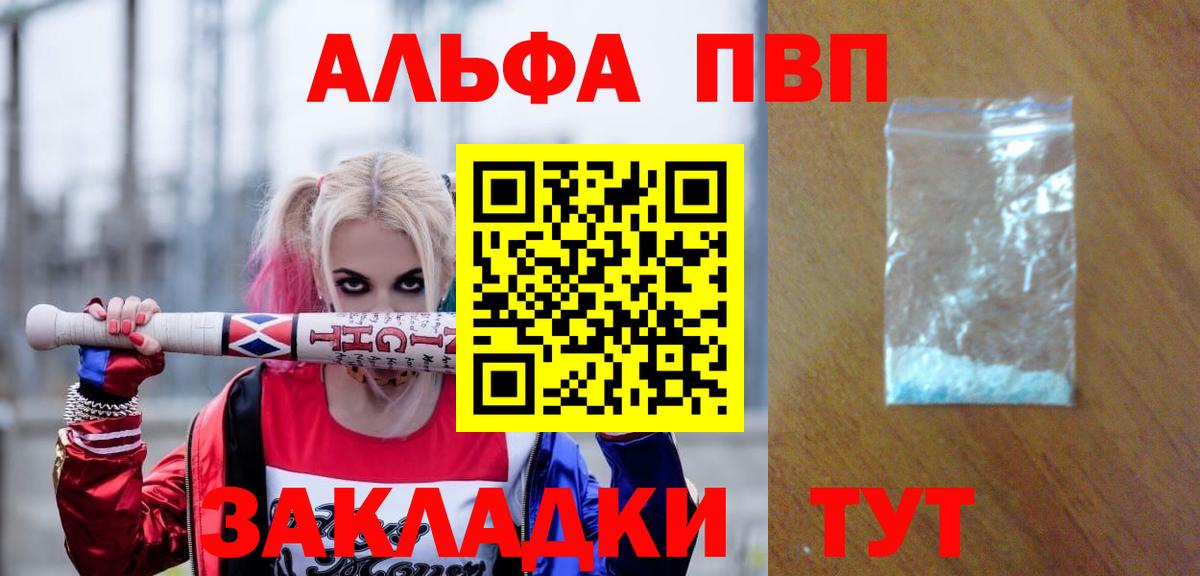 A-PVP Соль  A-PVP кристаллы  Орск  Вход с VPN  цены наркотик  Alpha PVP крисы CK 