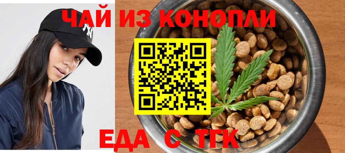 Canna-Cookies конопля  Вход с VPN  Орск 