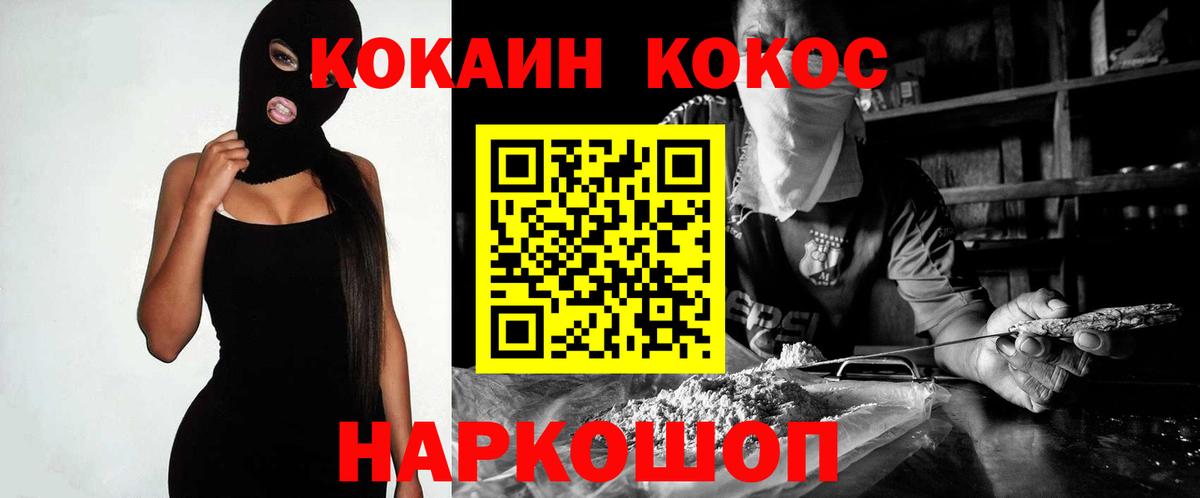 КОКАИН 97% Орск