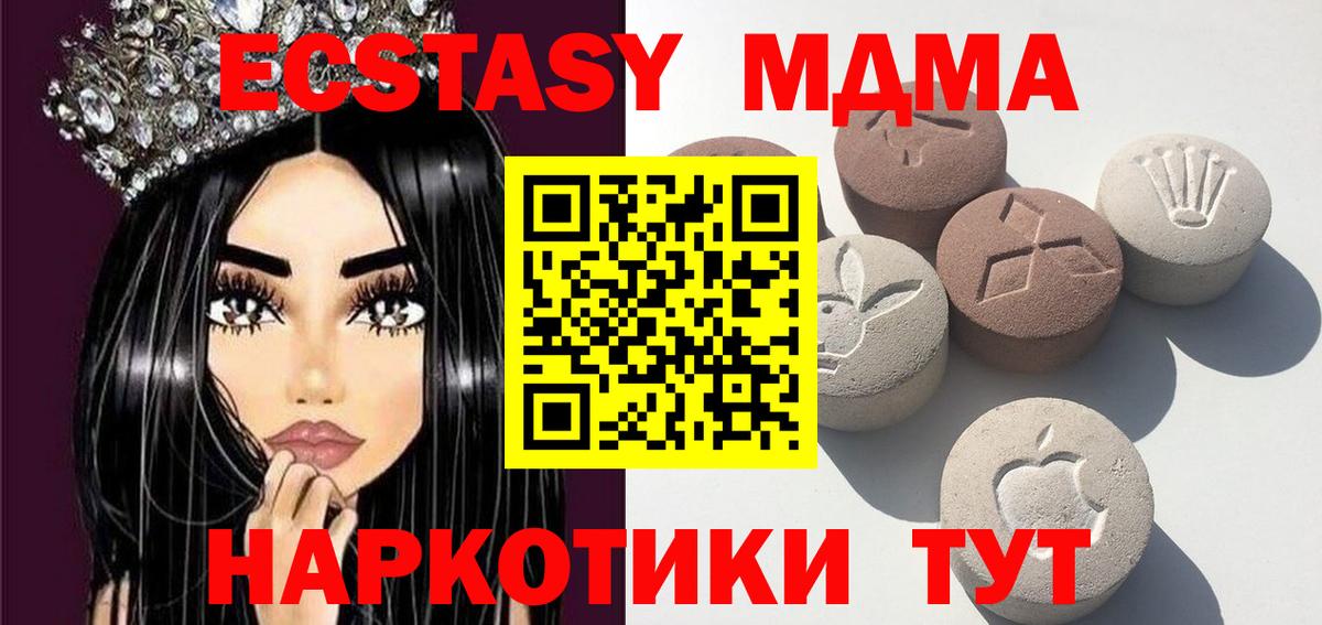 Ecstasy  Экстази 300 mg  Вход с VPN  Орск  цены   ЭКСТАЗИ 300 mg 