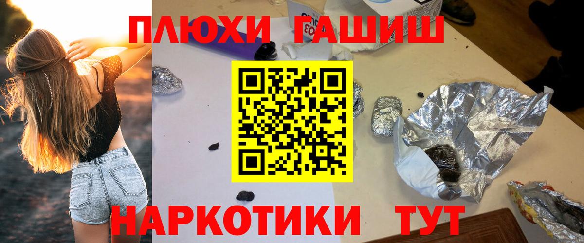ГАШИШ  Вход с VPN  ГАШ VHQ  Орск  ГАШИШ убойный 