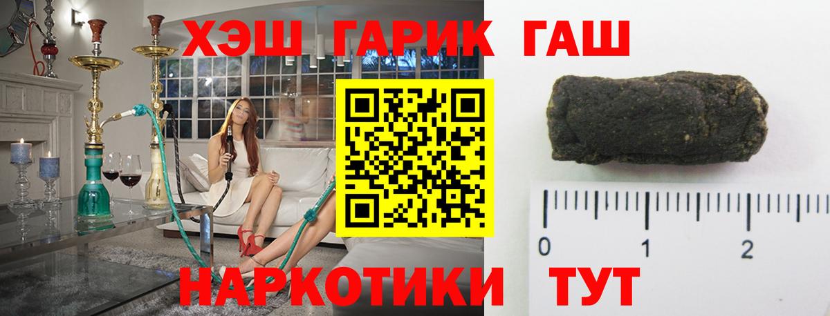 ГАШИШ 40% ТГК Орск