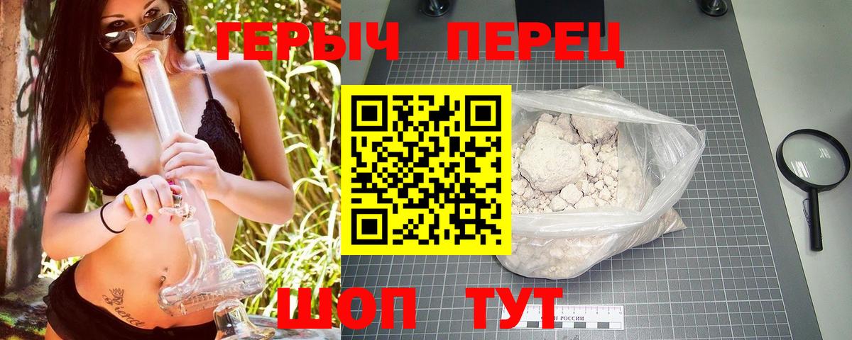 Орск  ГЕРОИН афганец  Героин  Вход с VPN 