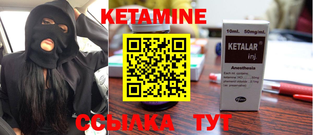Кетамин ketamine  Вход с VPN  КЕТАМИН VHQ  Орск 