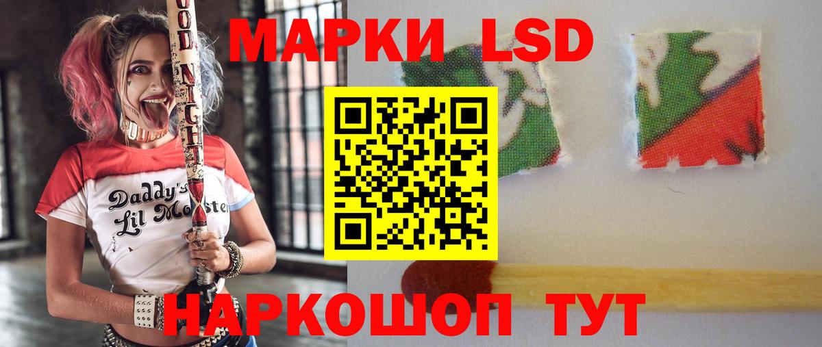 LSD-25 экстази ecstasy Орск