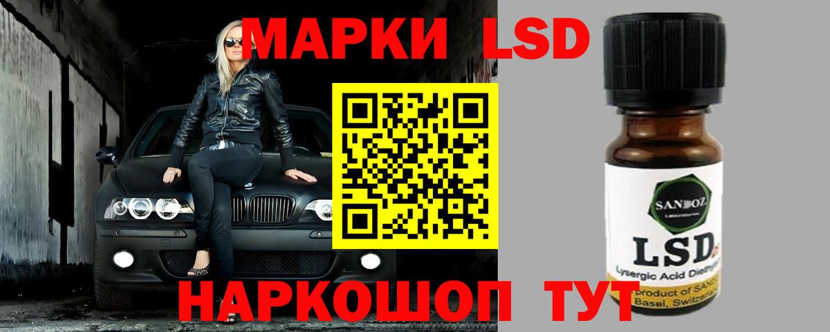 Орск  ЛСД экстази кислота  Вход с VPN  Лсд 25 экстази ecstasy 