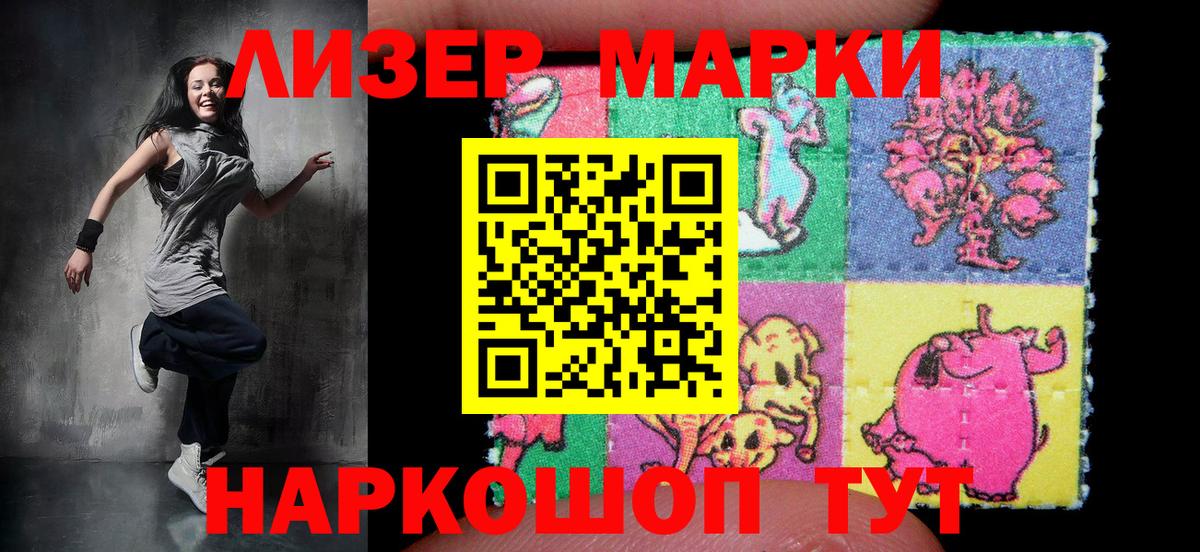 Марки NBOMe 1,5мг  Марки NBOMe 1,5мг  наркотики  Марки N-bome  Орск  Вход с VPN 