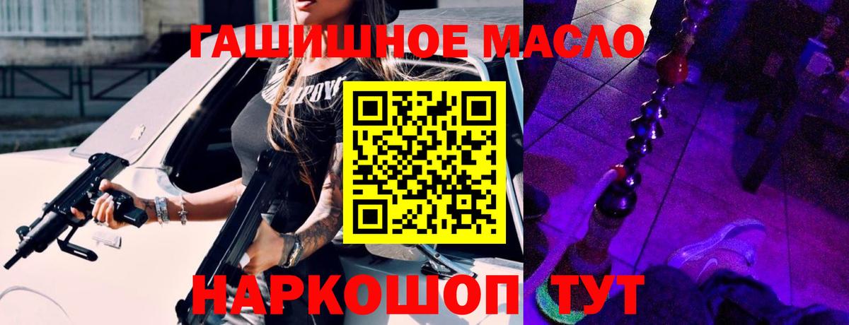 где продают   ТГК вейп  Орск  Вход с VPN  ТГК жижа 